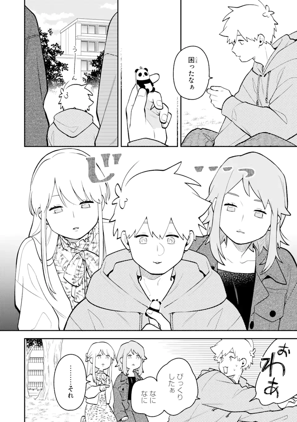 合コンに行ったら女がいなかった話 第43話 - 8