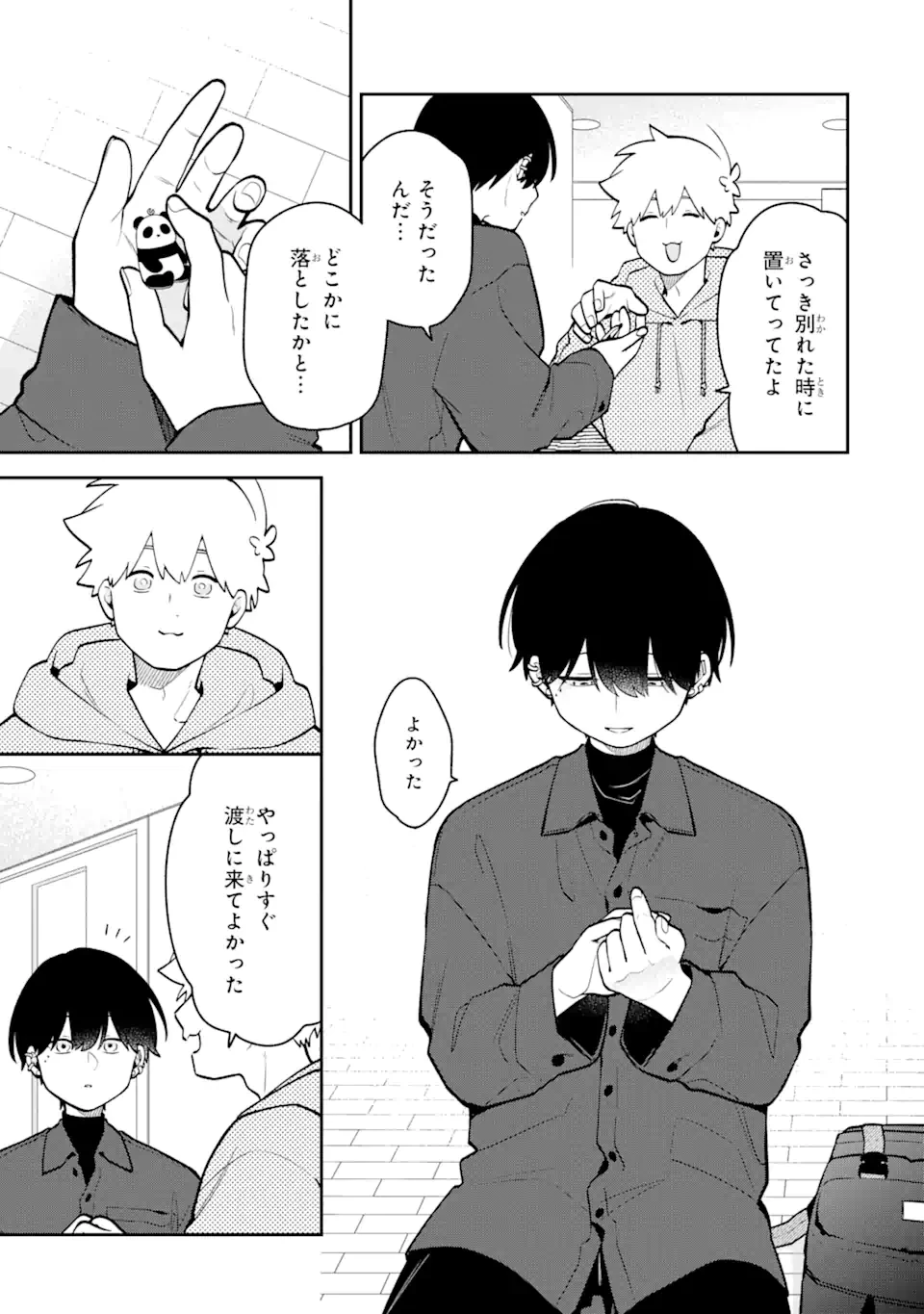合コンに行ったら女がいなかった話 第43話 - 15