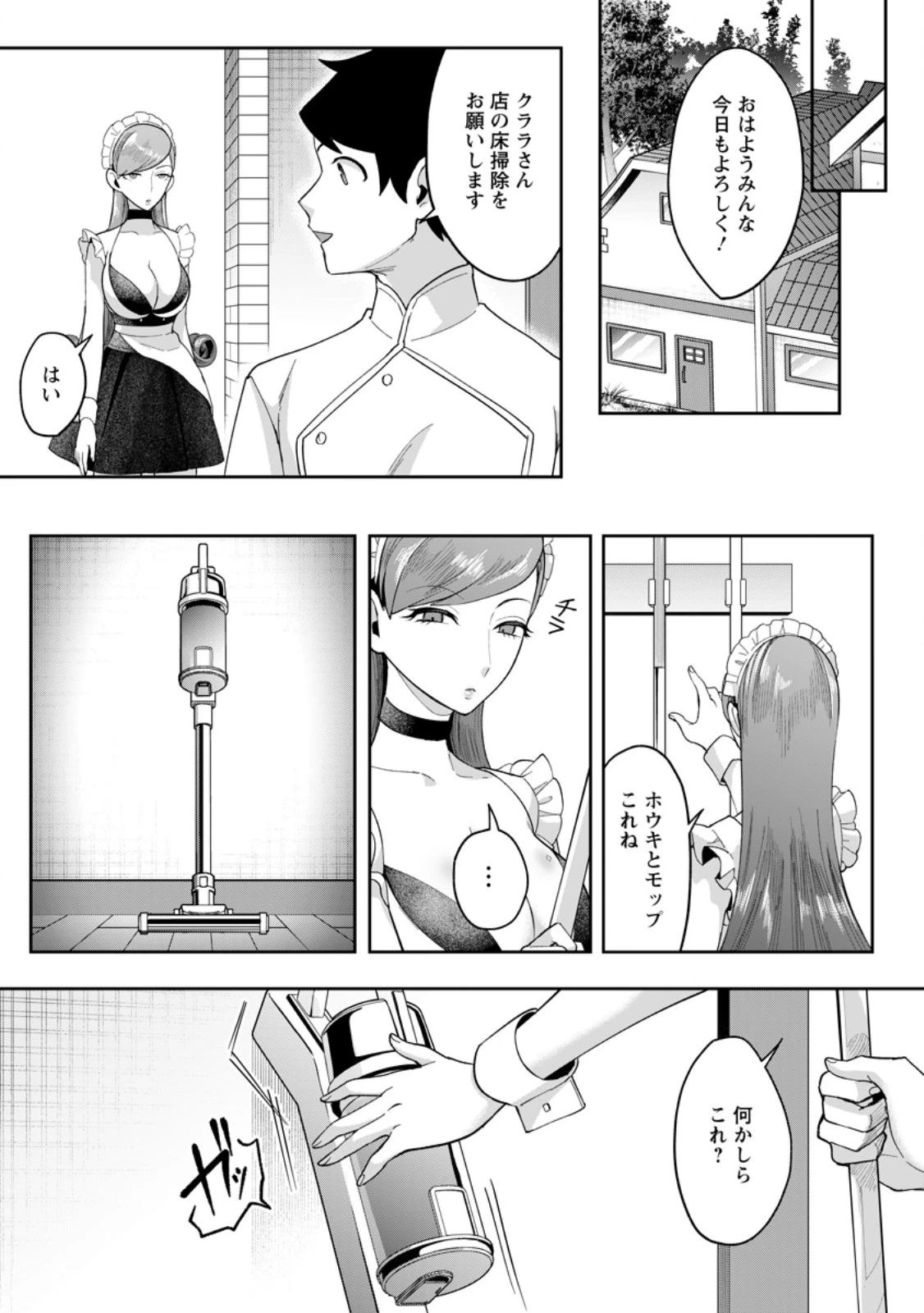 学園物の乙女ゲームの世界に転生したけど、チート持ちの背景男子生徒だったようです。 第51話 - 3