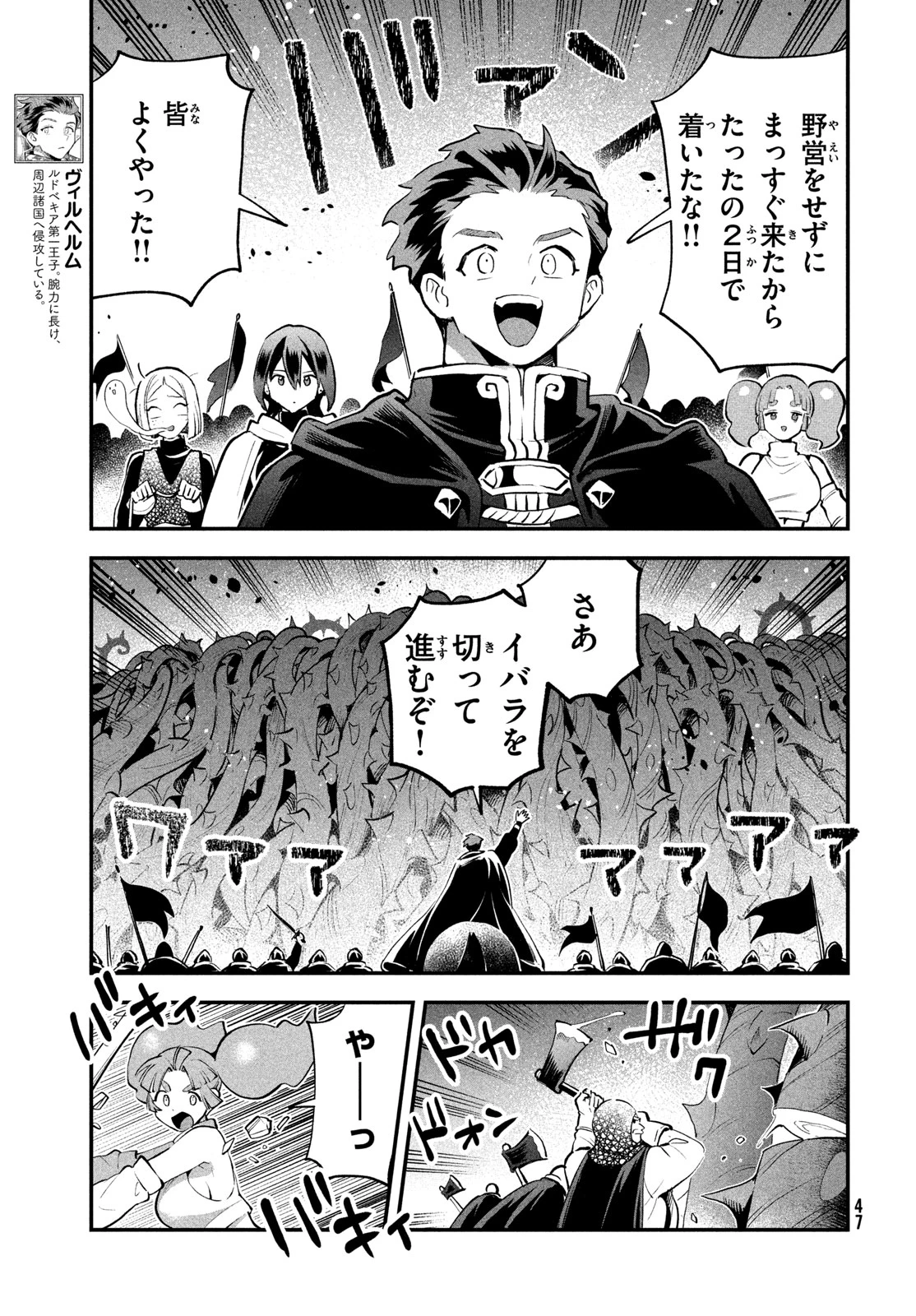 7人の眠り姫 第117話 - 13