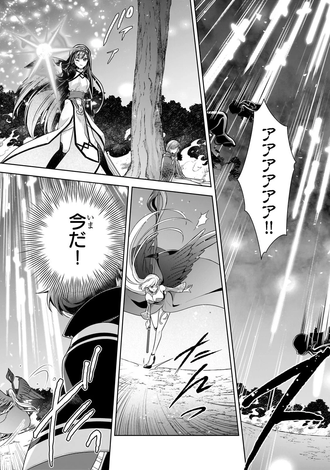 攻撃力ゼロから始める剣聖譚 ～幼馴染の皇女に捨てられ魔法学園に入学したら、魔王と契約することになった～ 第22話 - 7