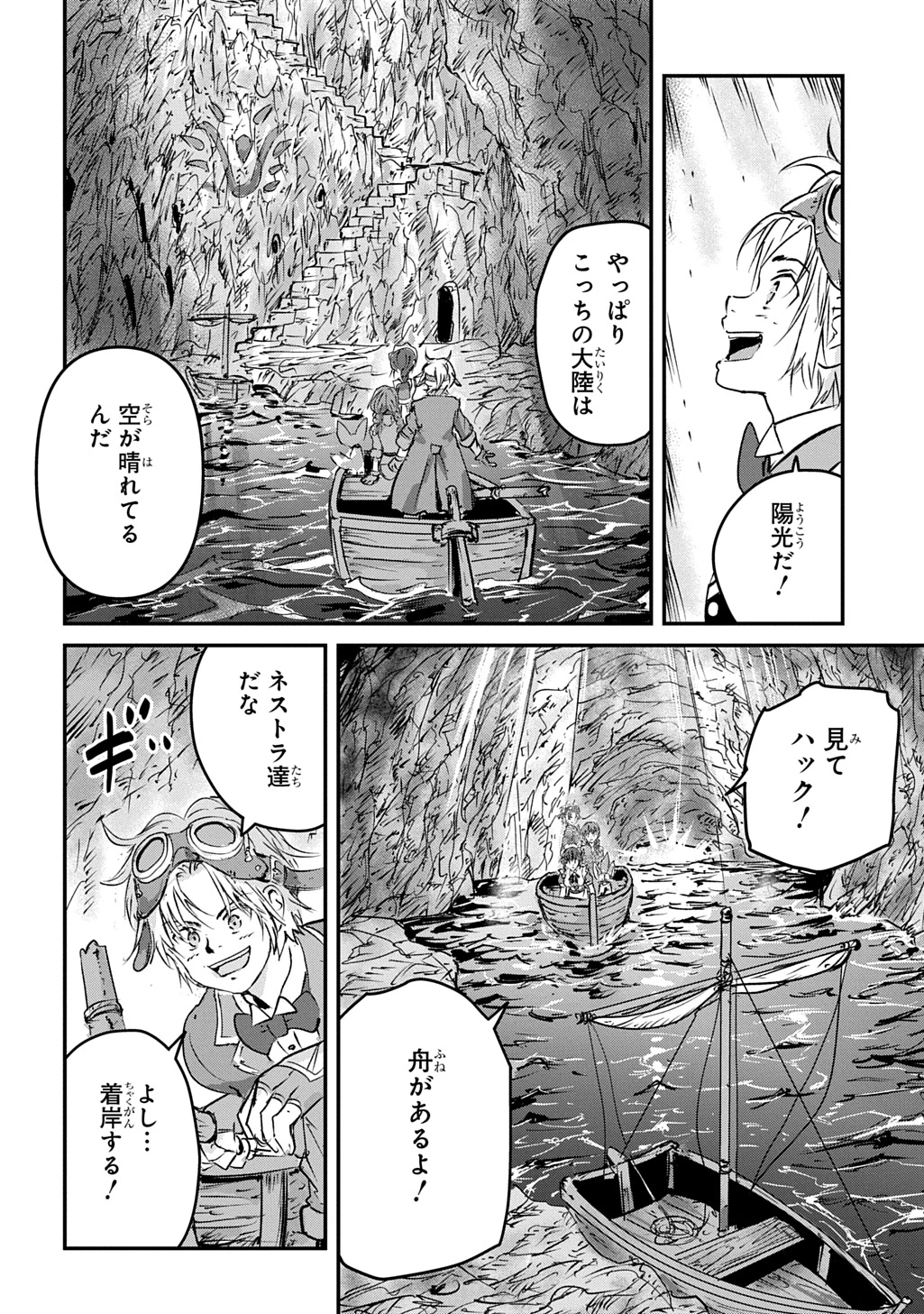 空賊ハックと蒸気の姫 第28話 - 6