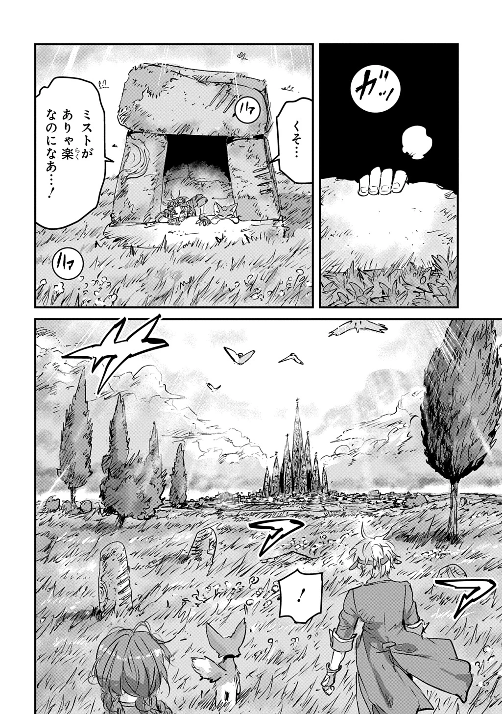 空賊ハックと蒸気の姫 第28話 - 8