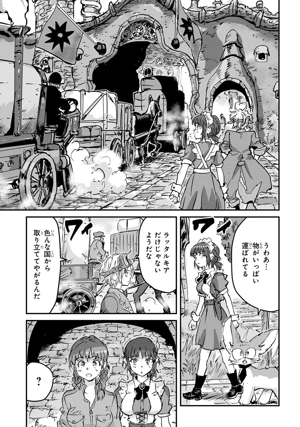 空賊ハックと蒸気の姫 第28話 - 11
