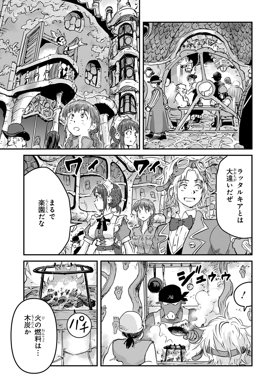 空賊ハックと蒸気の姫 第28話 - 13