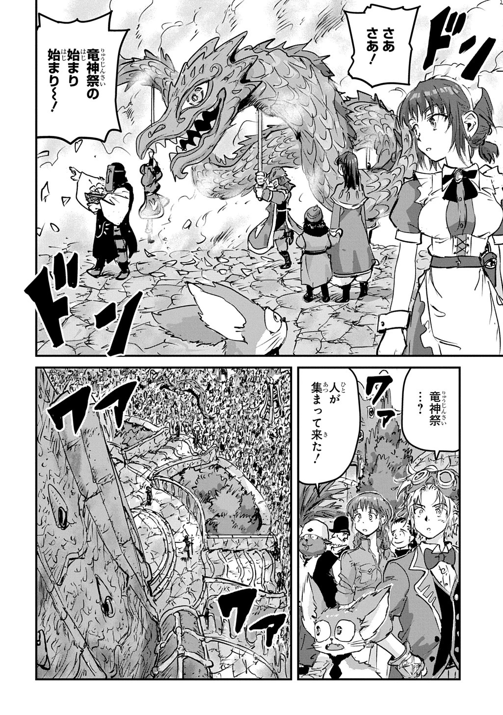 空賊ハックと蒸気の姫 第28話 - 16