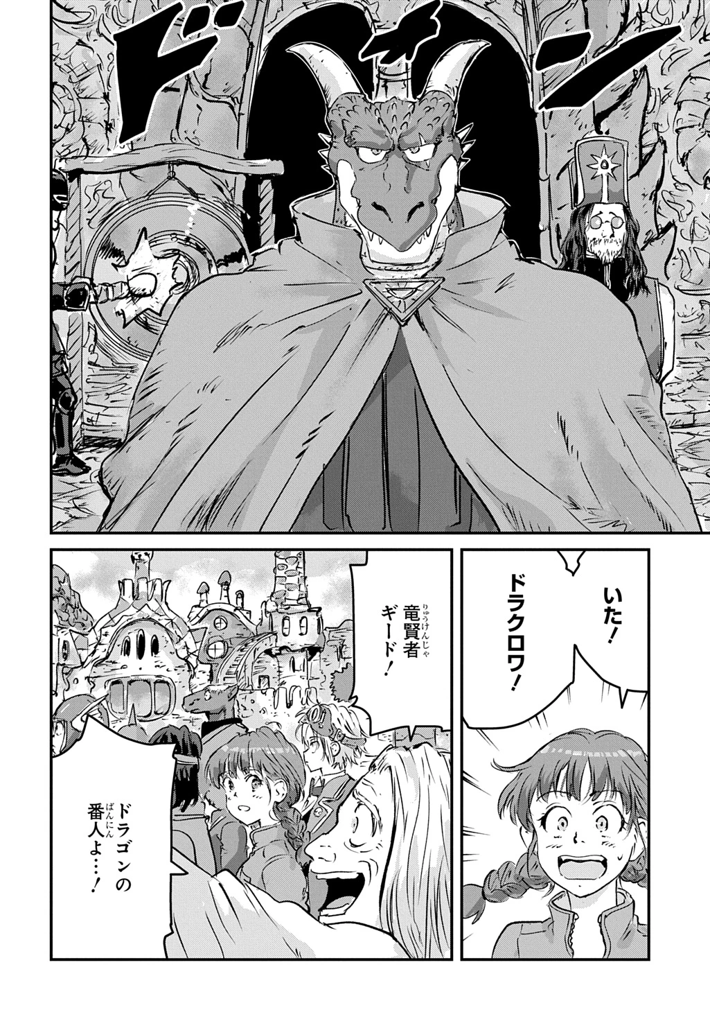 空賊ハックと蒸気の姫 第28話 - 18