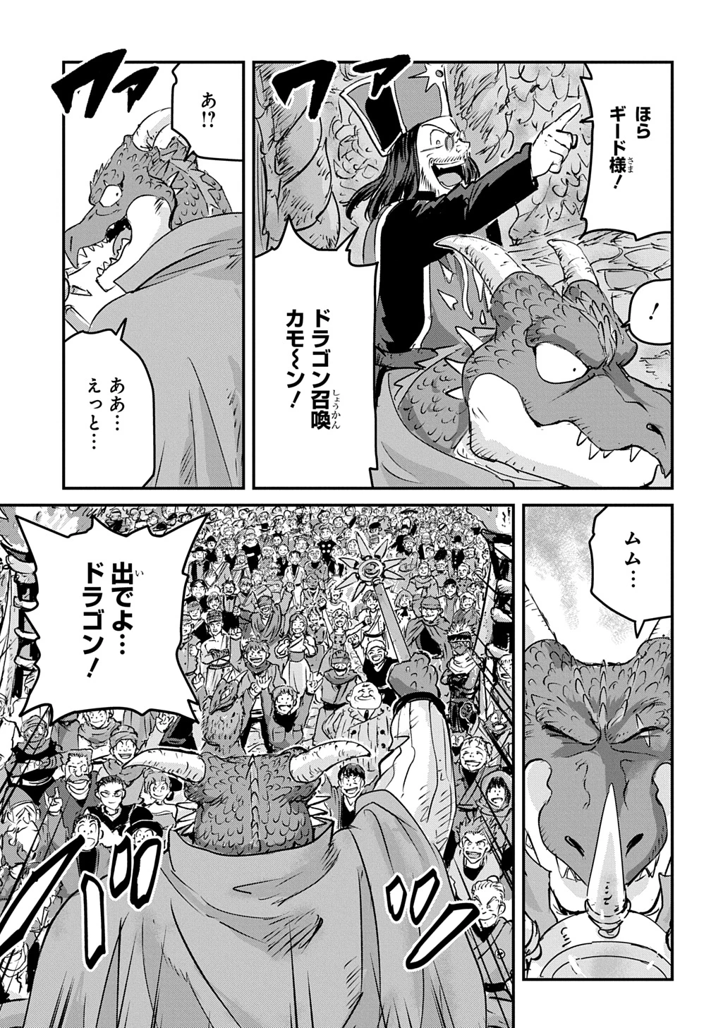 空賊ハックと蒸気の姫 第28話 - 25