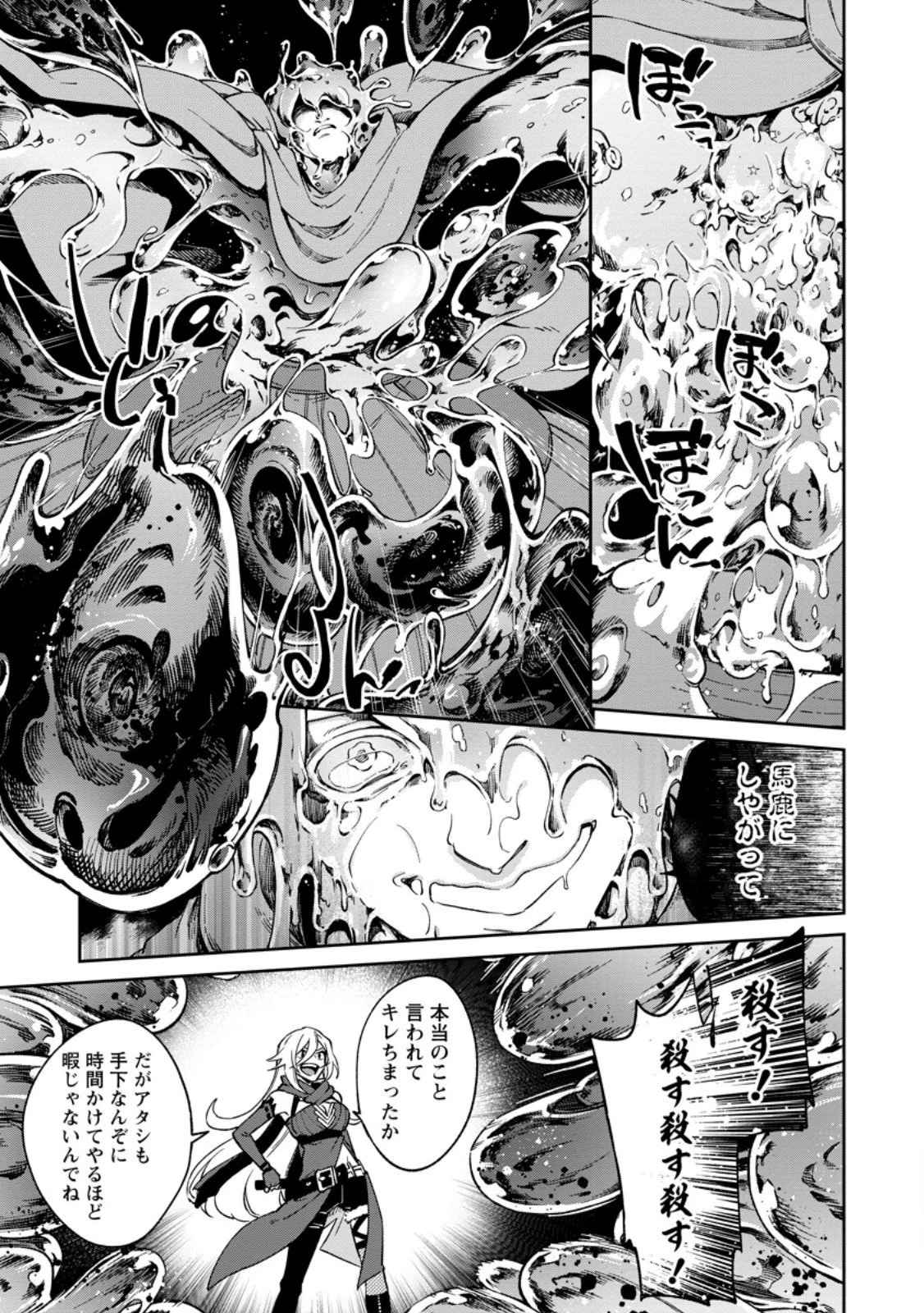 英雄ブランの人生計画 第二の人生は憧れの雑用係でお願いします 第18話 - 3