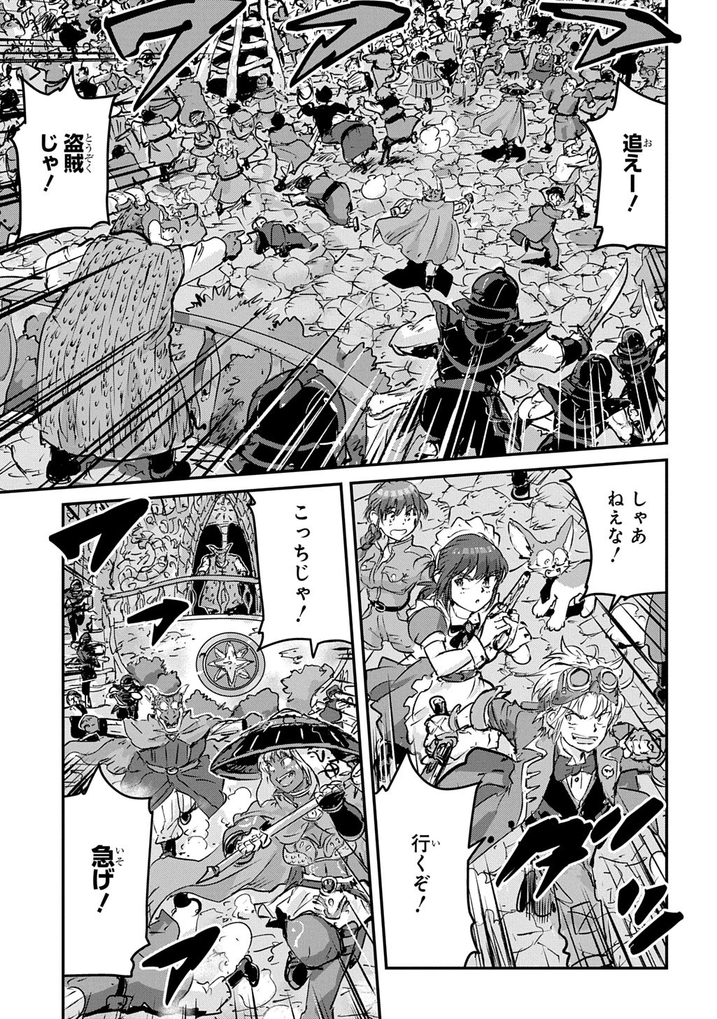 空賊ハックと蒸気の姫 第28話 - 31