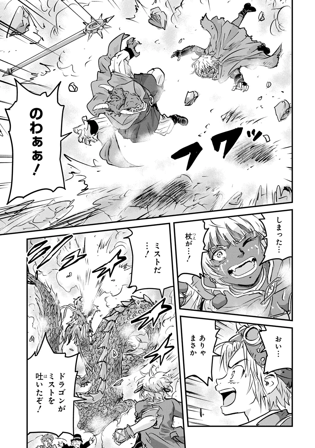 空賊ハックと蒸気の姫 第28話 - 35