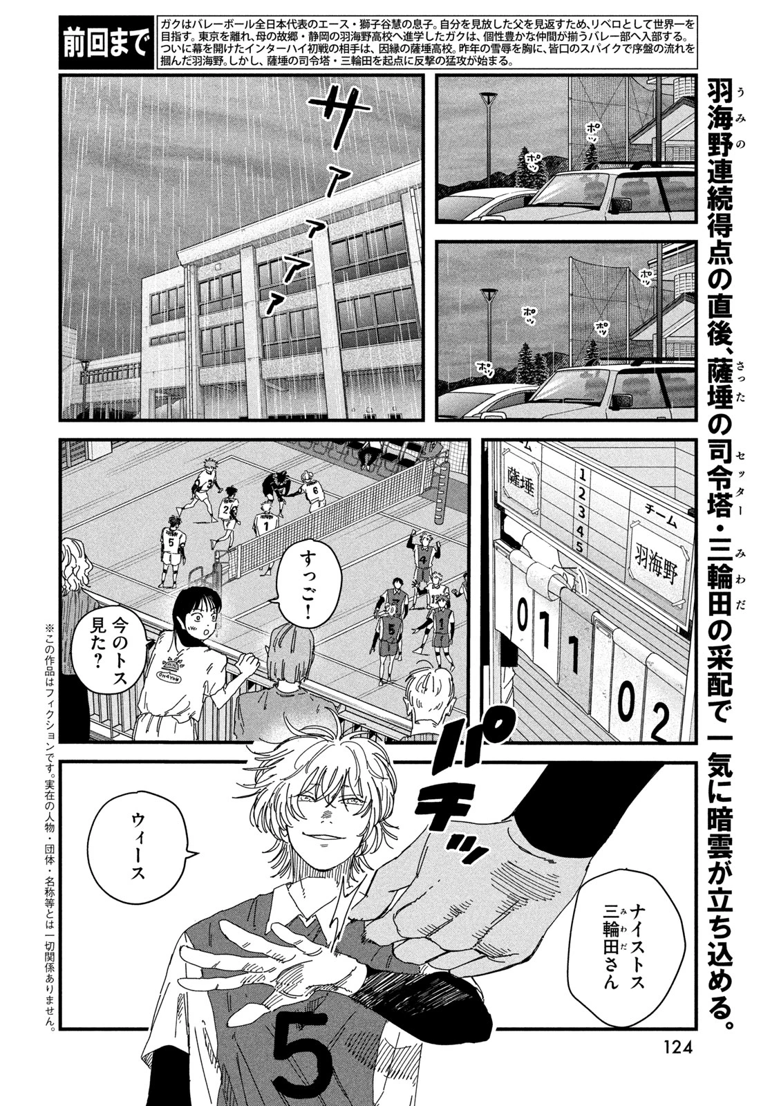 ディグイット 第14話 - 2