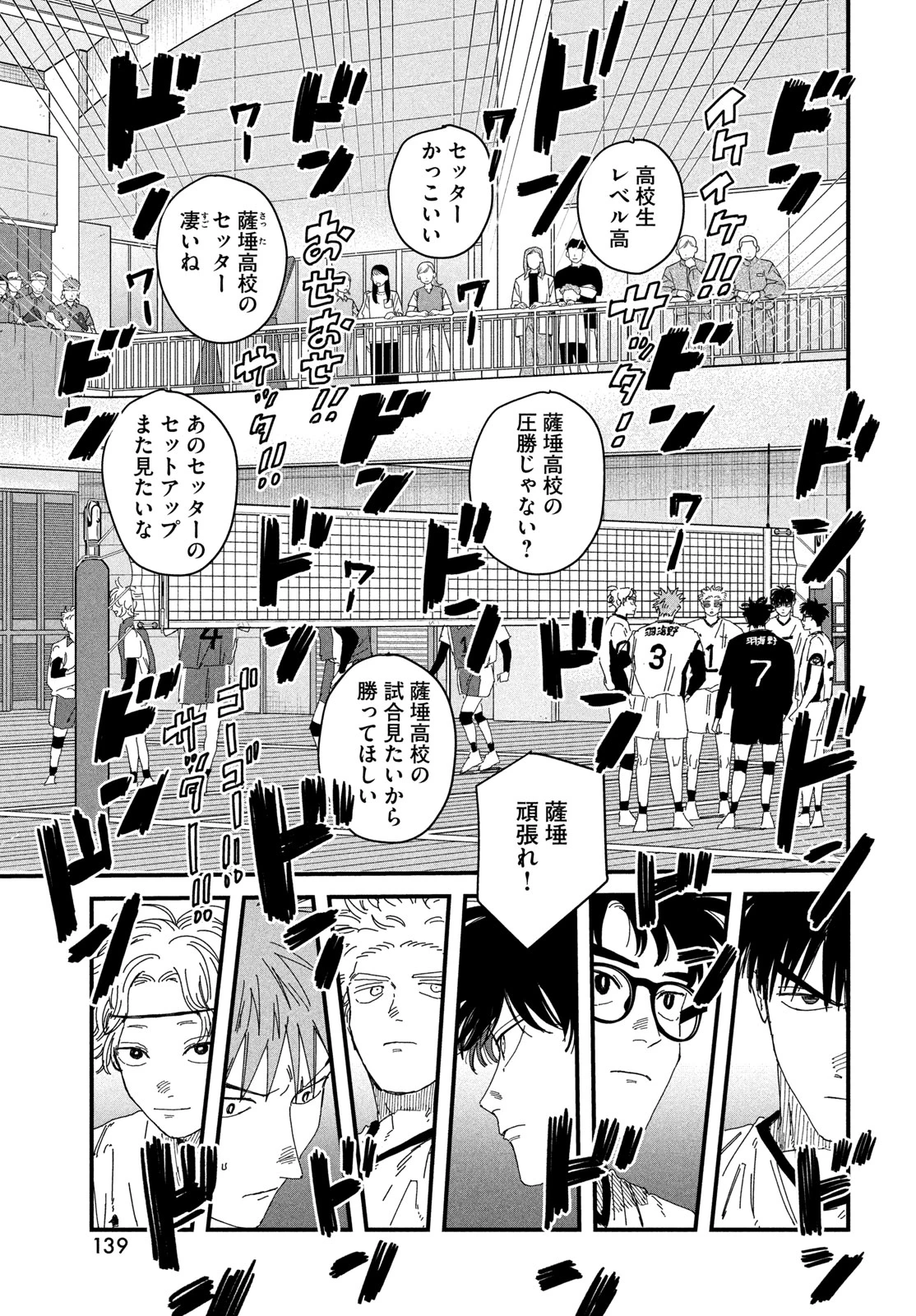 ディグイット 第14話 - 17