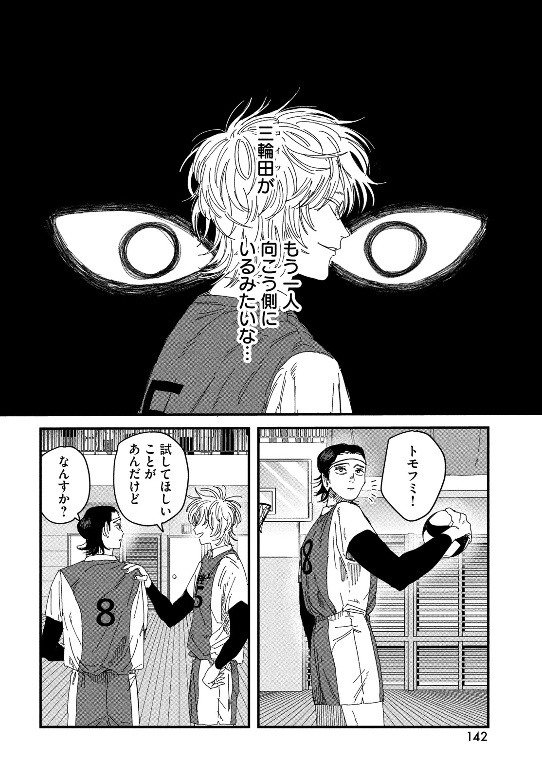 ディグイット 第14話 - 20