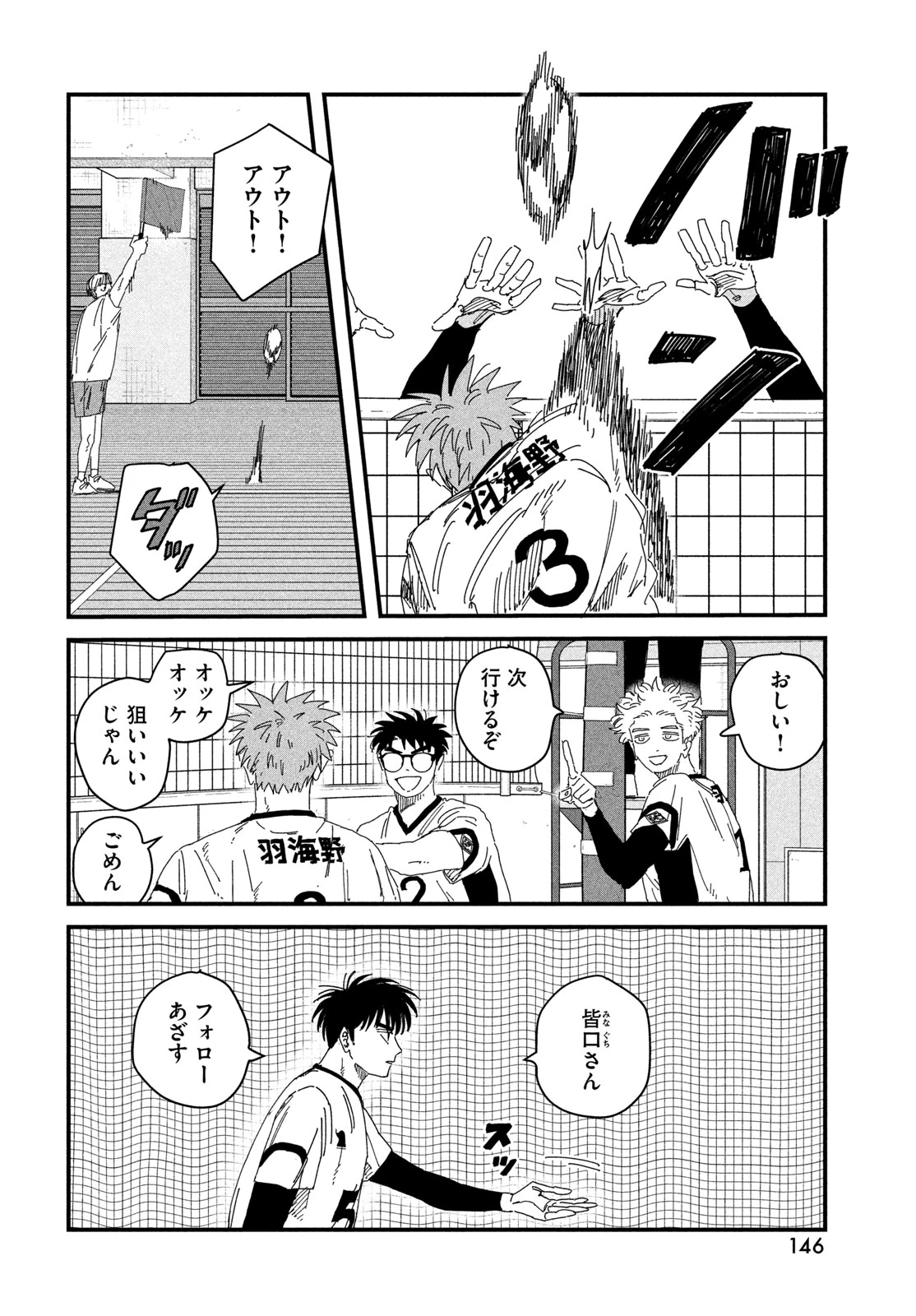 ディグイット 第14話 - 24