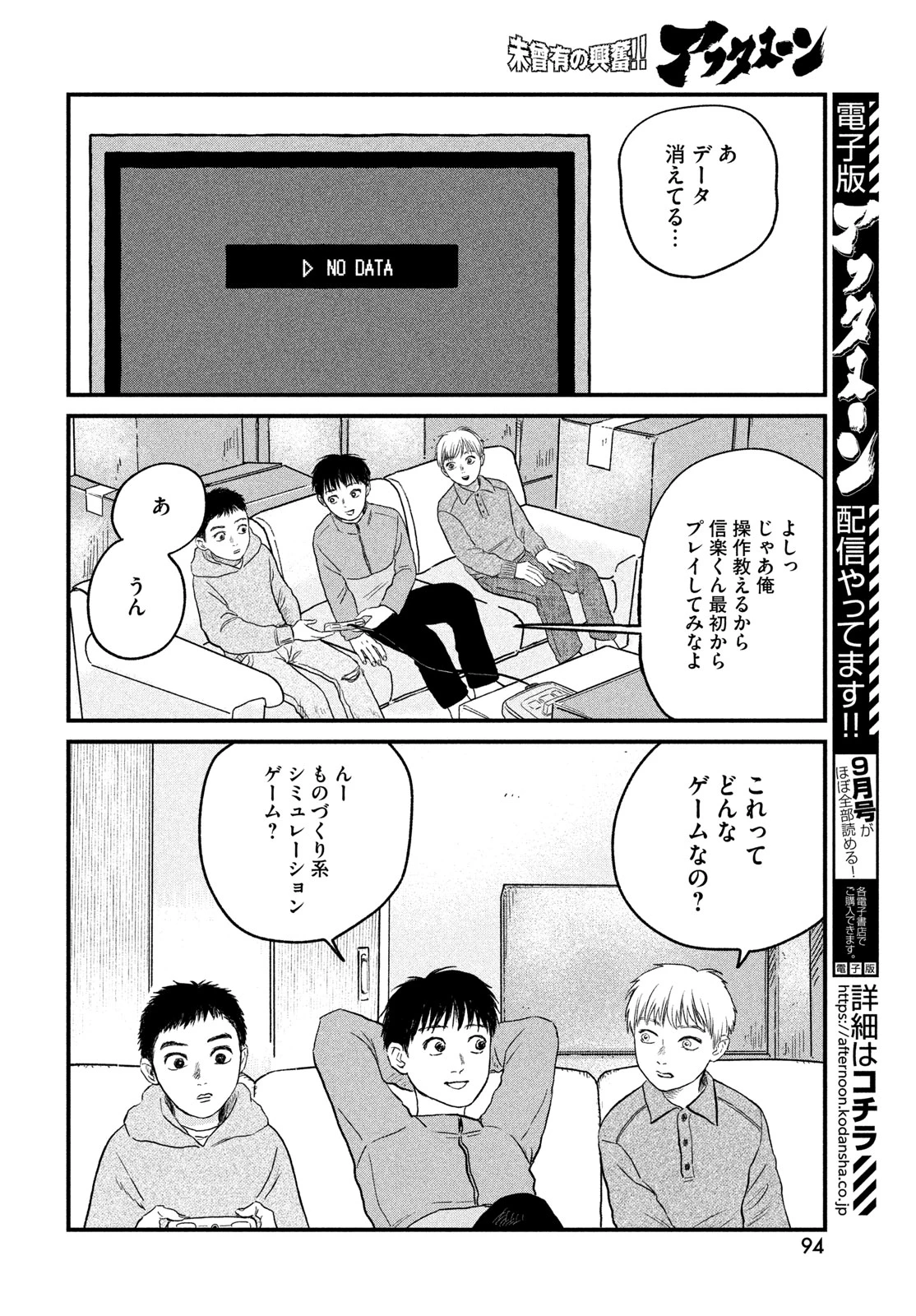 どくだみの花咲くころ 第25話 - 8