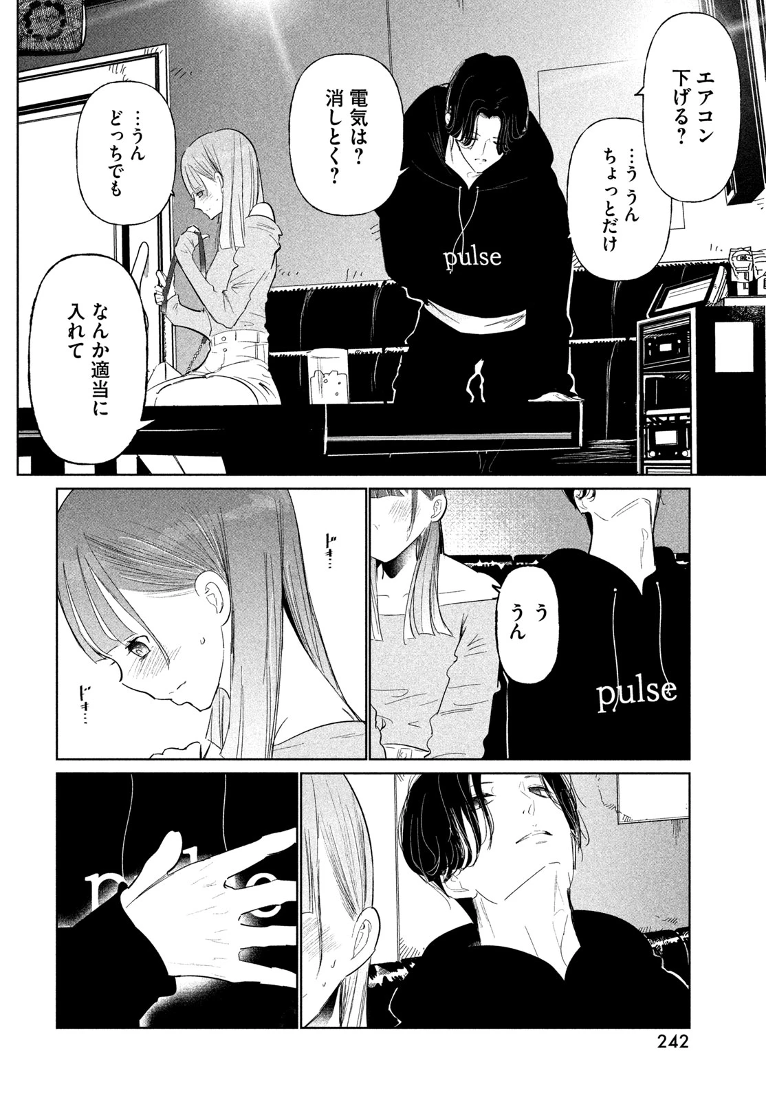 ワンダンス 第78話 - 10