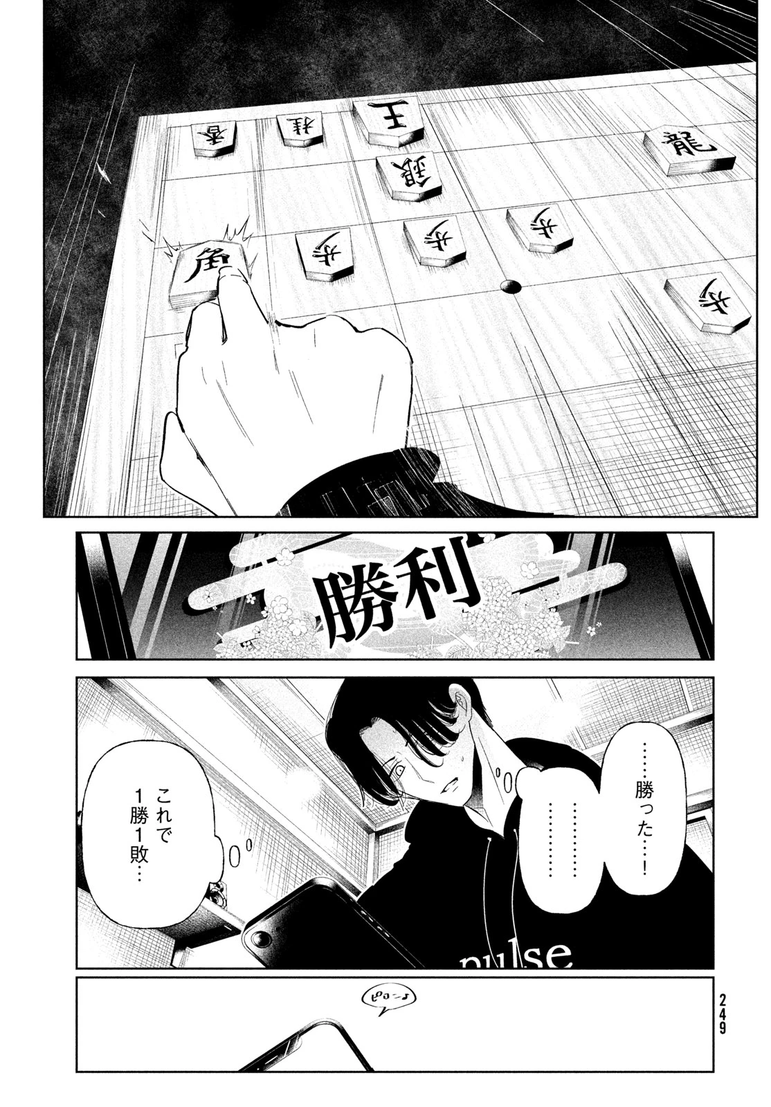 ワンダンス 第78話 - 17