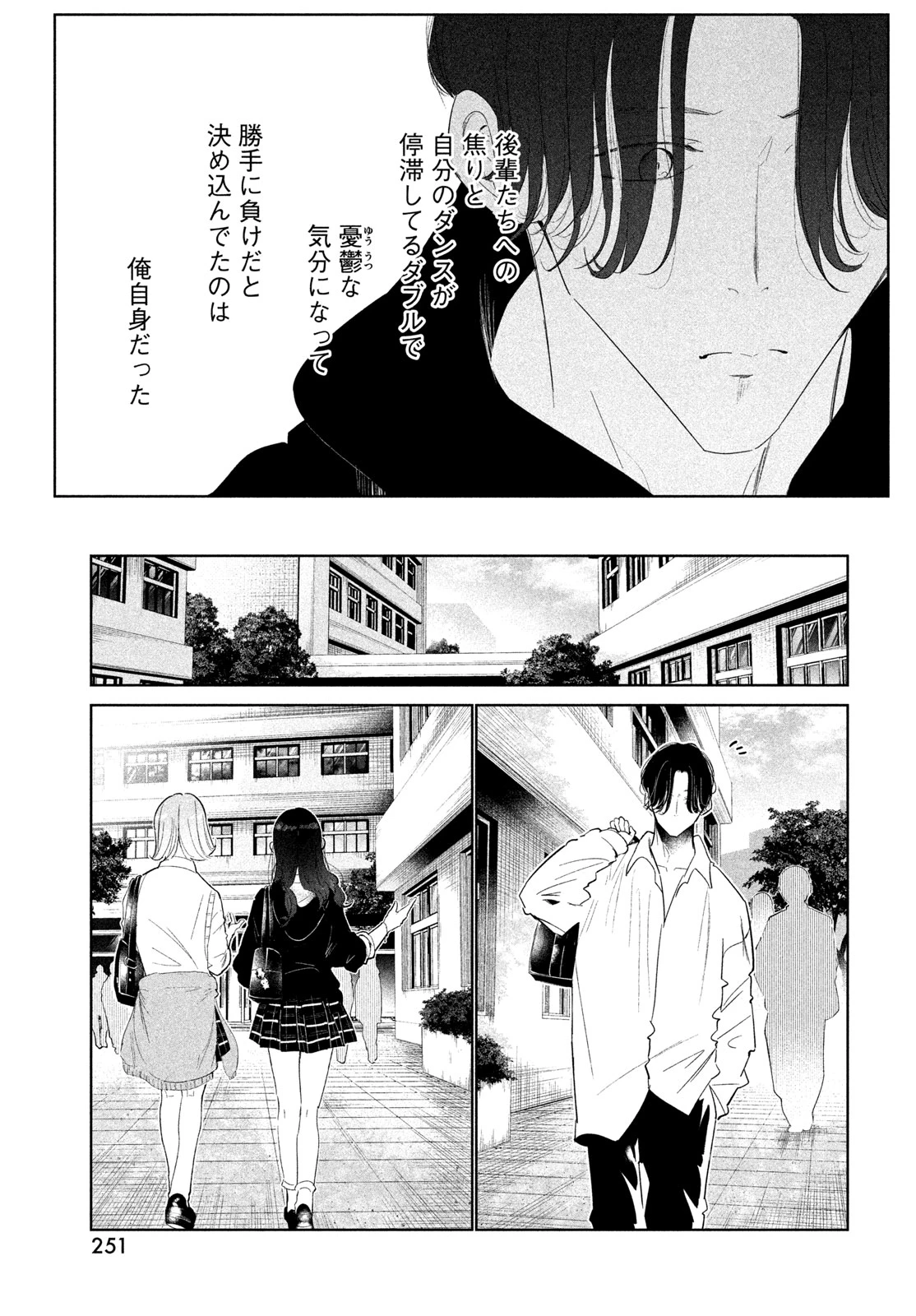 ワンダンス 第78話 - 19