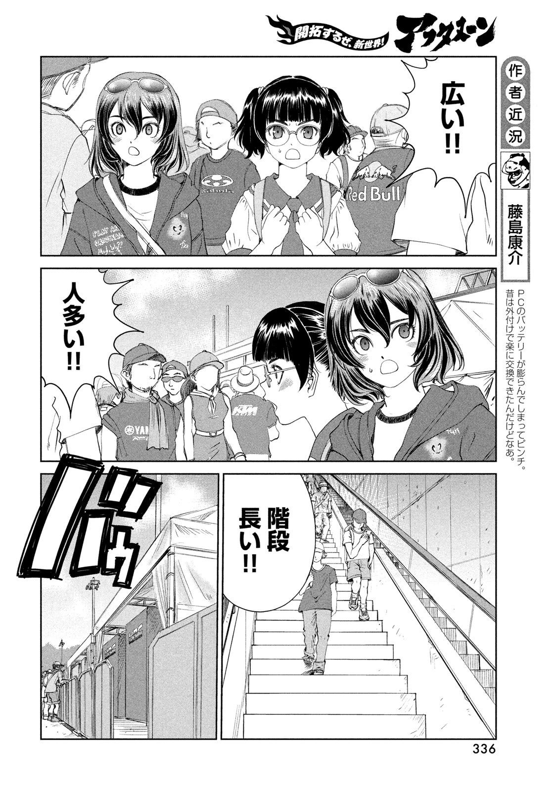 トップウGP 第122話 - 4