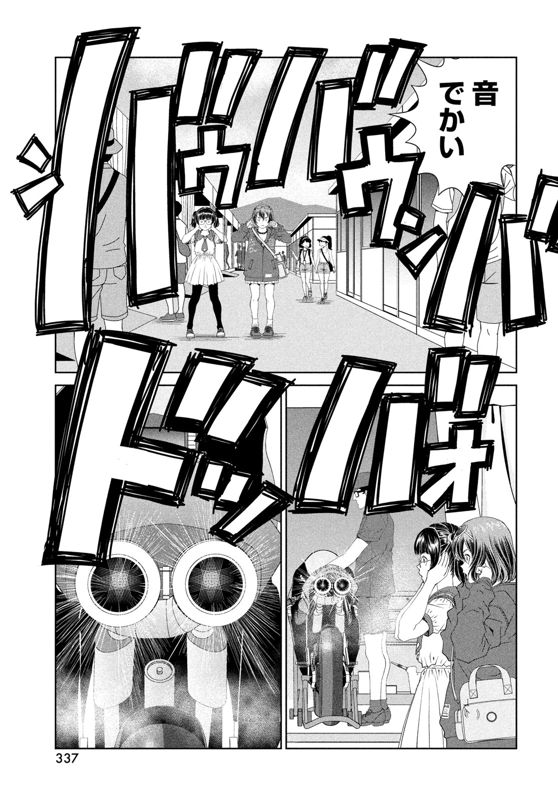 トップウGP 第122話 - 5