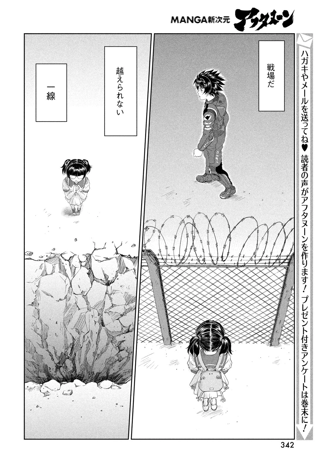 トップウGP 第122話 - 10