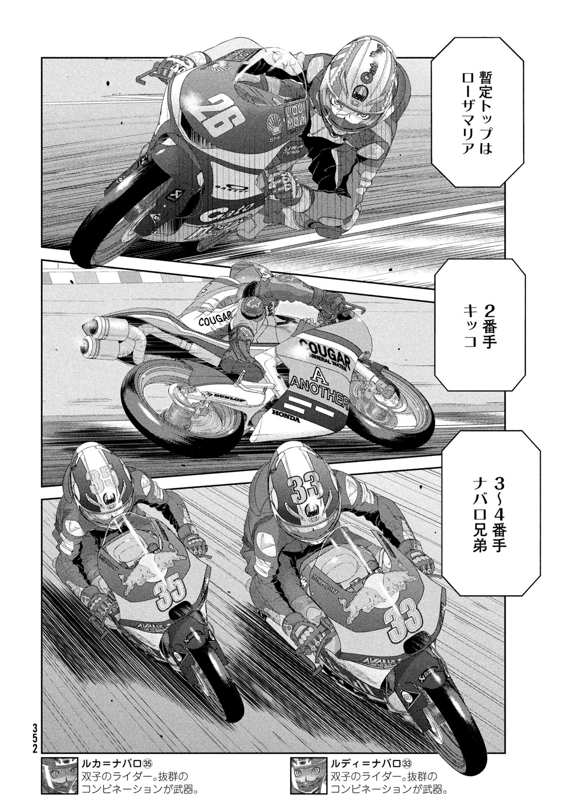 トップウGP 第122話 - 20