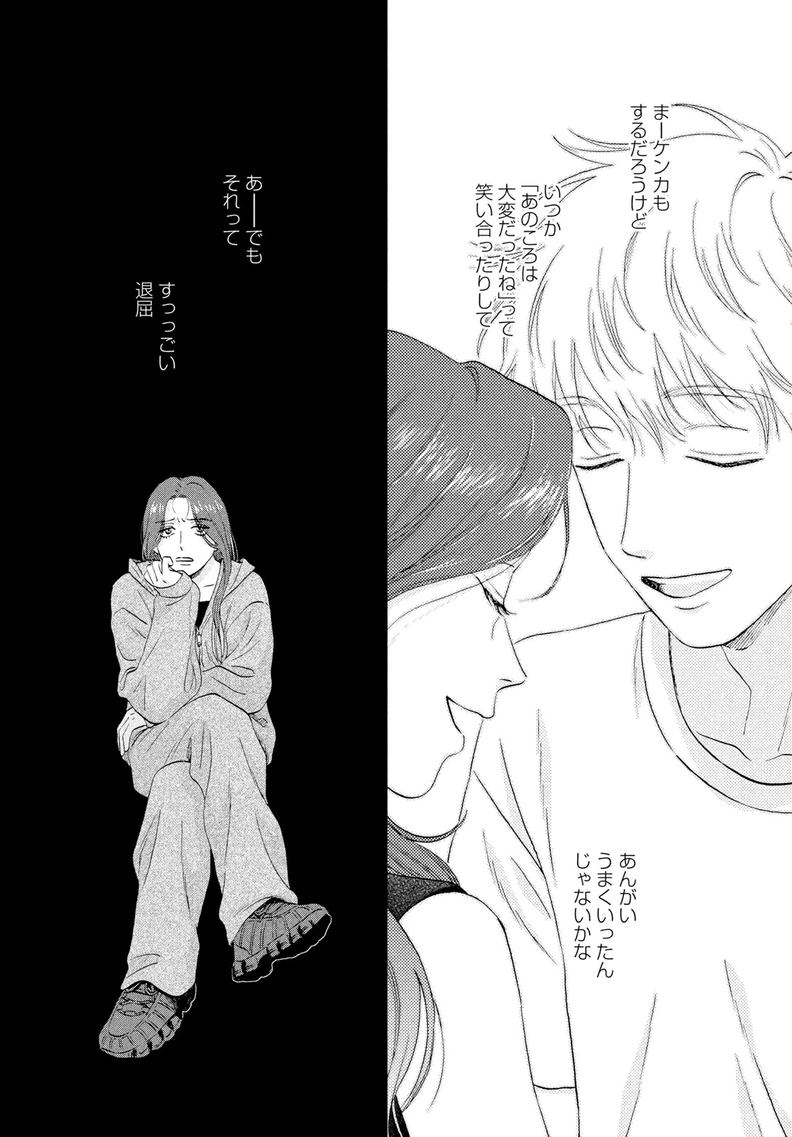 スキップとローファー 第82話 - 12