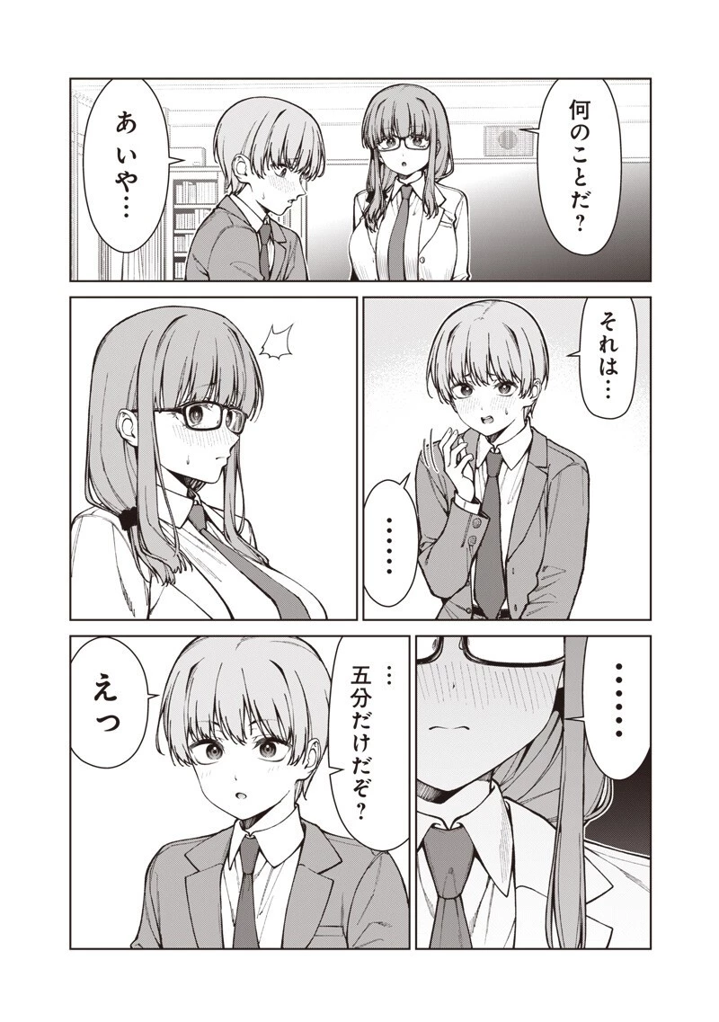 あなた達それでも先生ですかっ！ 第36話 - 6