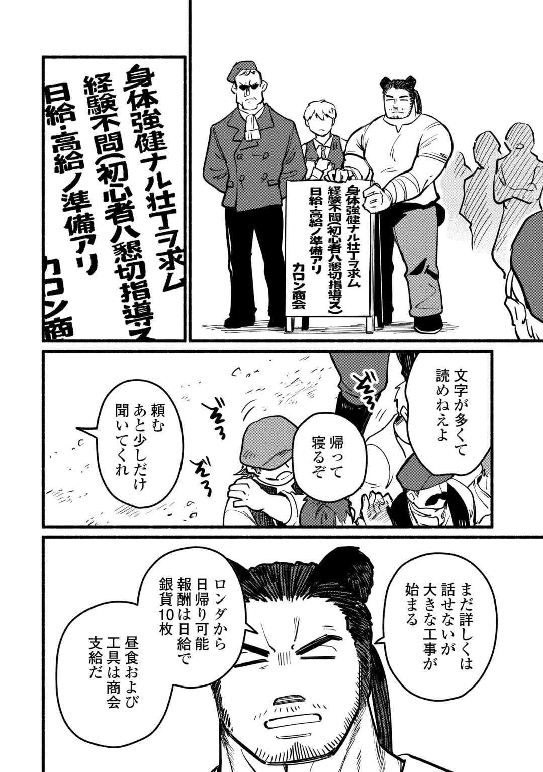 転生前のチュートリアルで異世界最強になりました。 準備し過ぎて第二の人生はイージーモードです！ 第29話 - 4