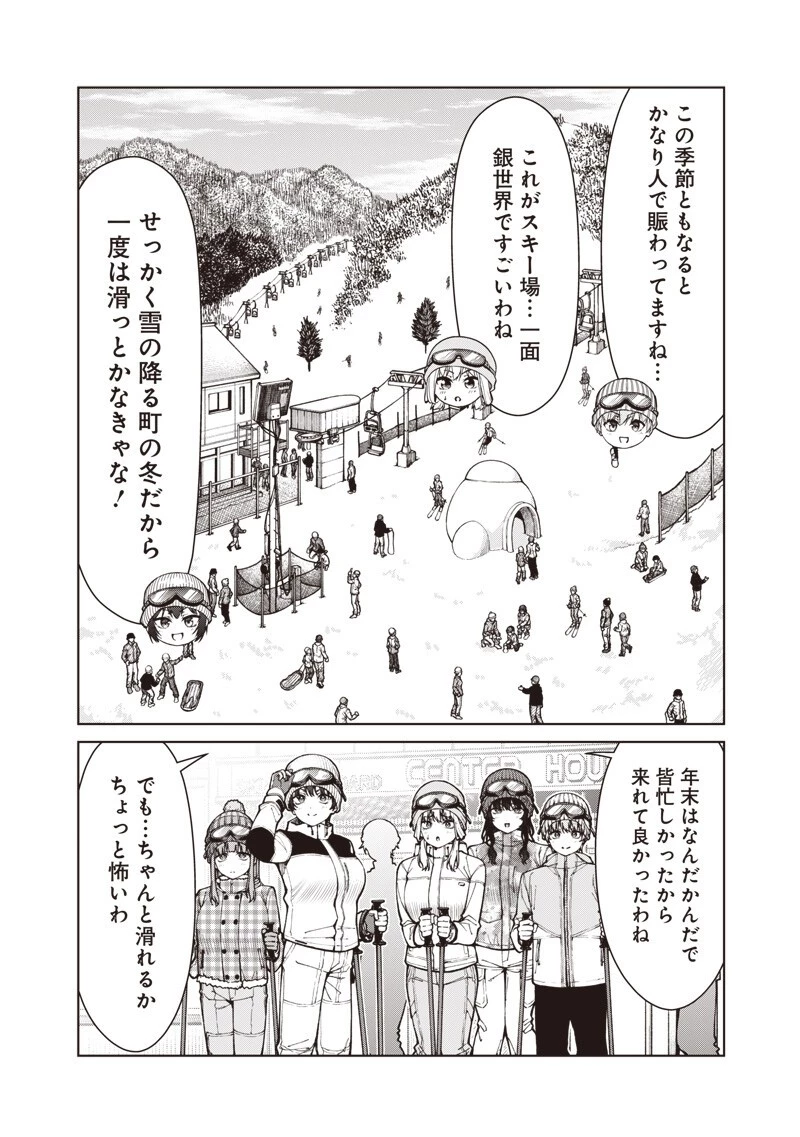 あなた達それでも先生ですかっ！ 第36話 - 10