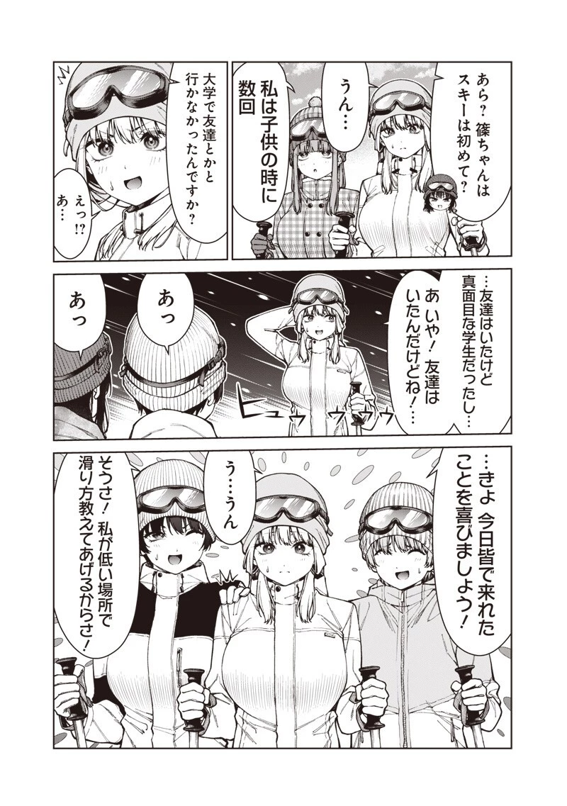 あなた達それでも先生ですかっ！ 第36話 - 11