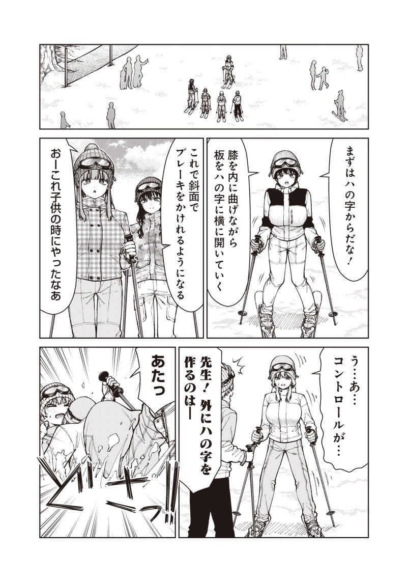 あなた達それでも先生ですかっ！ 第36話 - 12