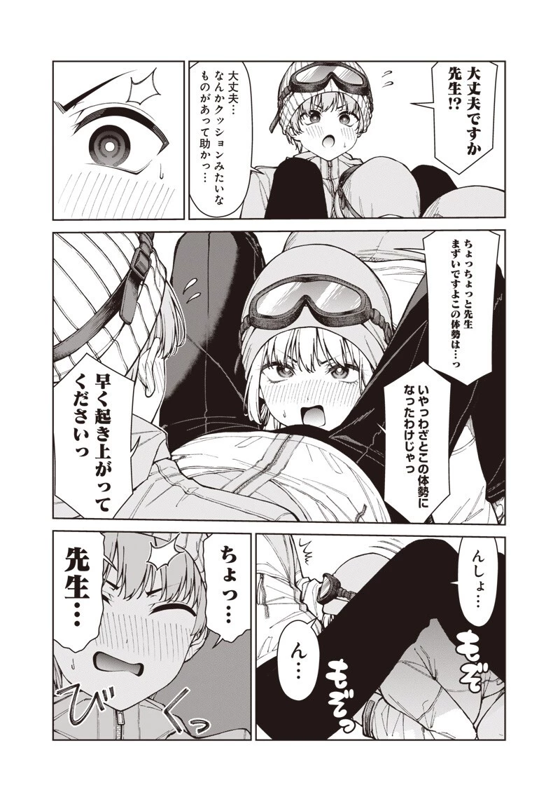 あなた達それでも先生ですかっ！ 第36話 - 13