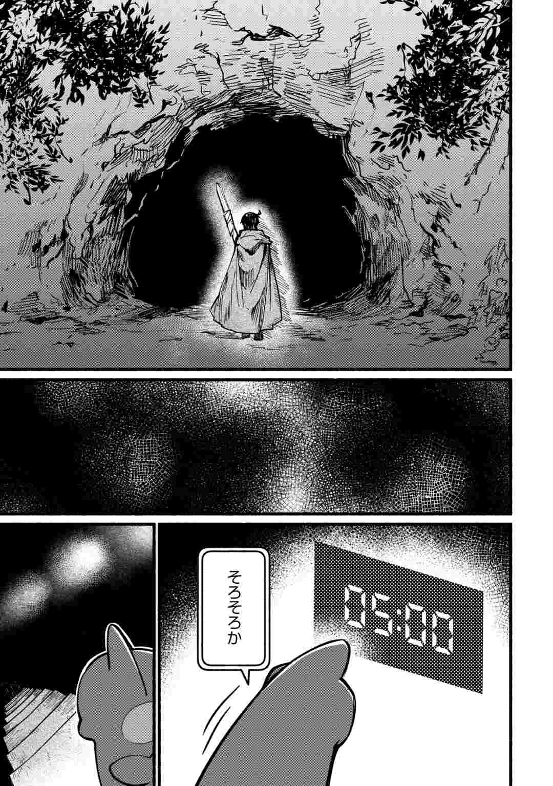 転生前のチュートリアルで異世界最強になりました。 準備し過ぎて第二の人生はイージーモードです！ 第29話 - 11