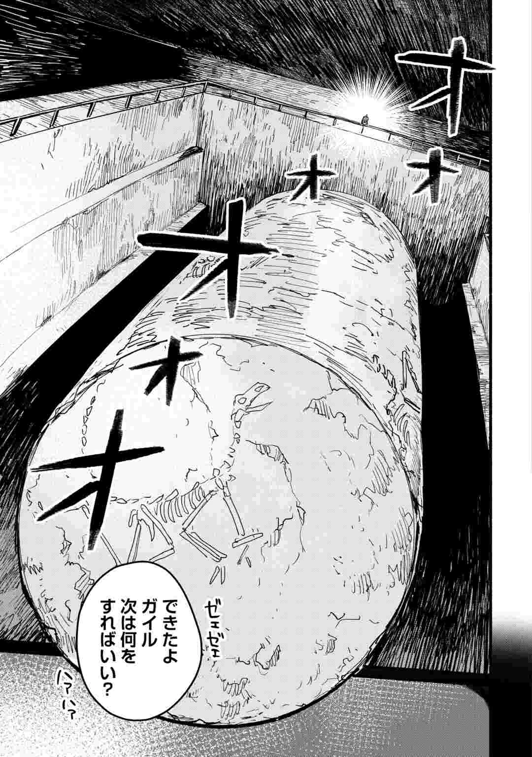 転生前のチュートリアルで異世界最強になりました。 準備し過ぎて第二の人生はイージーモードです！ 第29話 - 13