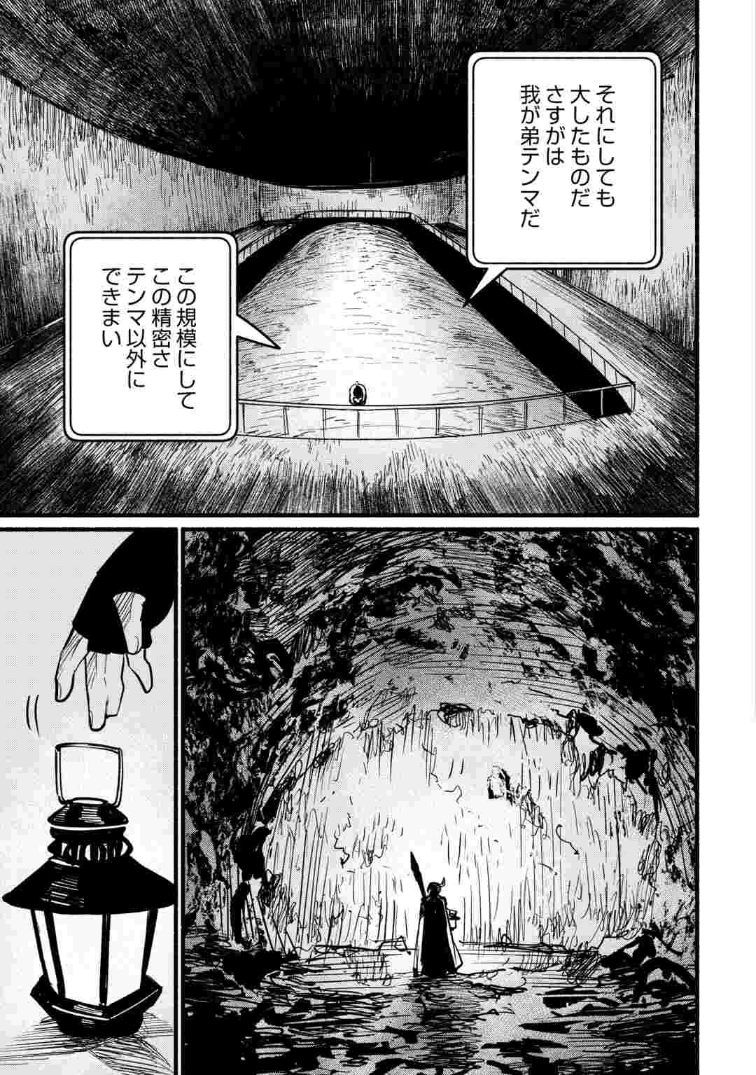 転生前のチュートリアルで異世界最強になりました。 準備し過ぎて第二の人生はイージーモードです！ 第29話 - 15