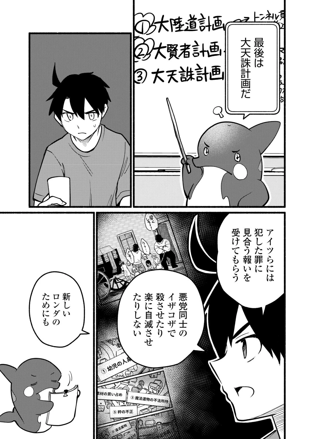 転生前のチュートリアルで異世界最強になりました。 準備し過ぎて第二の人生はイージーモードです！ 第29話 - 23