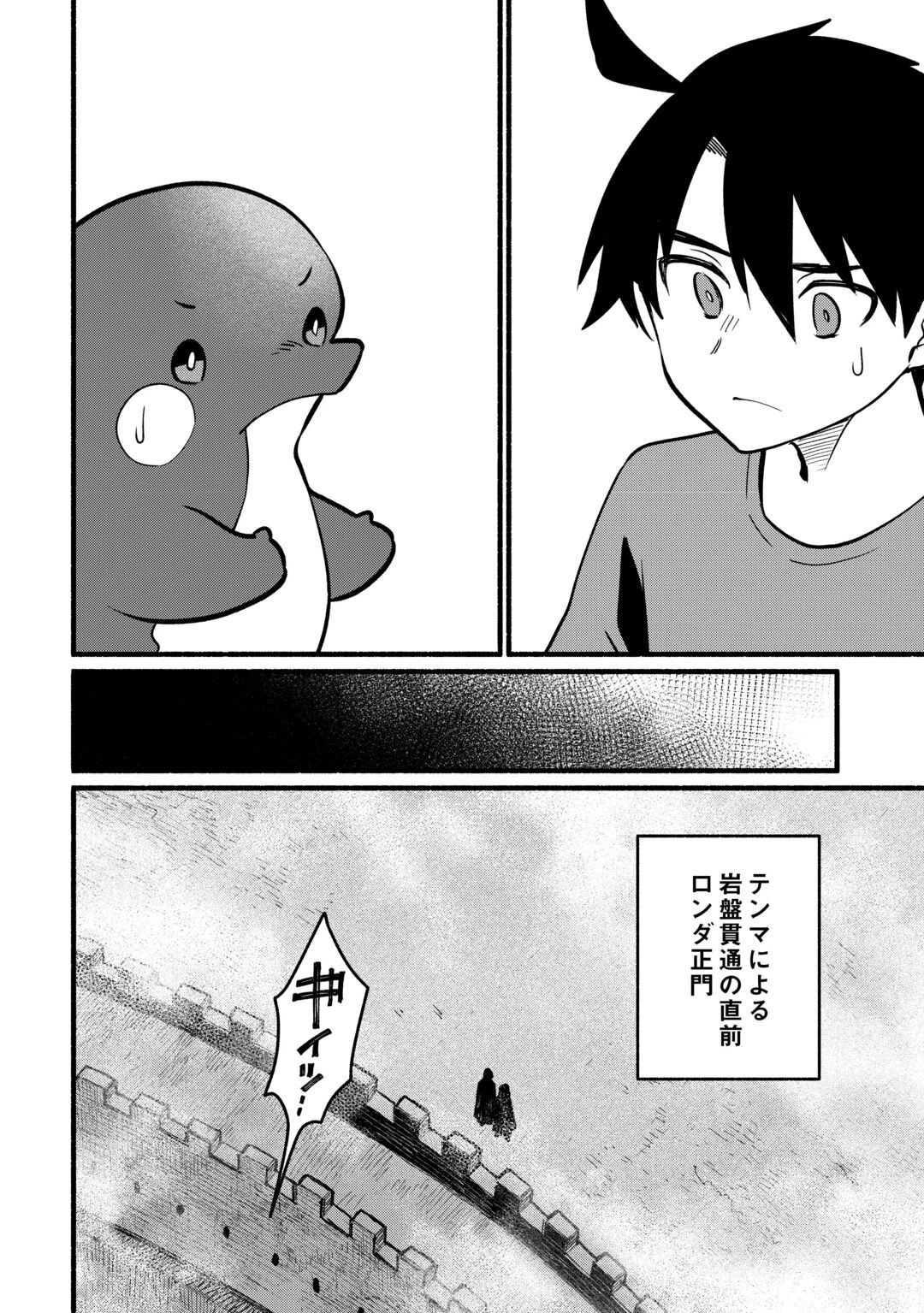 転生前のチュートリアルで異世界最強になりました。 準備し過ぎて第二の人生はイージーモードです！ 第29話 - 26