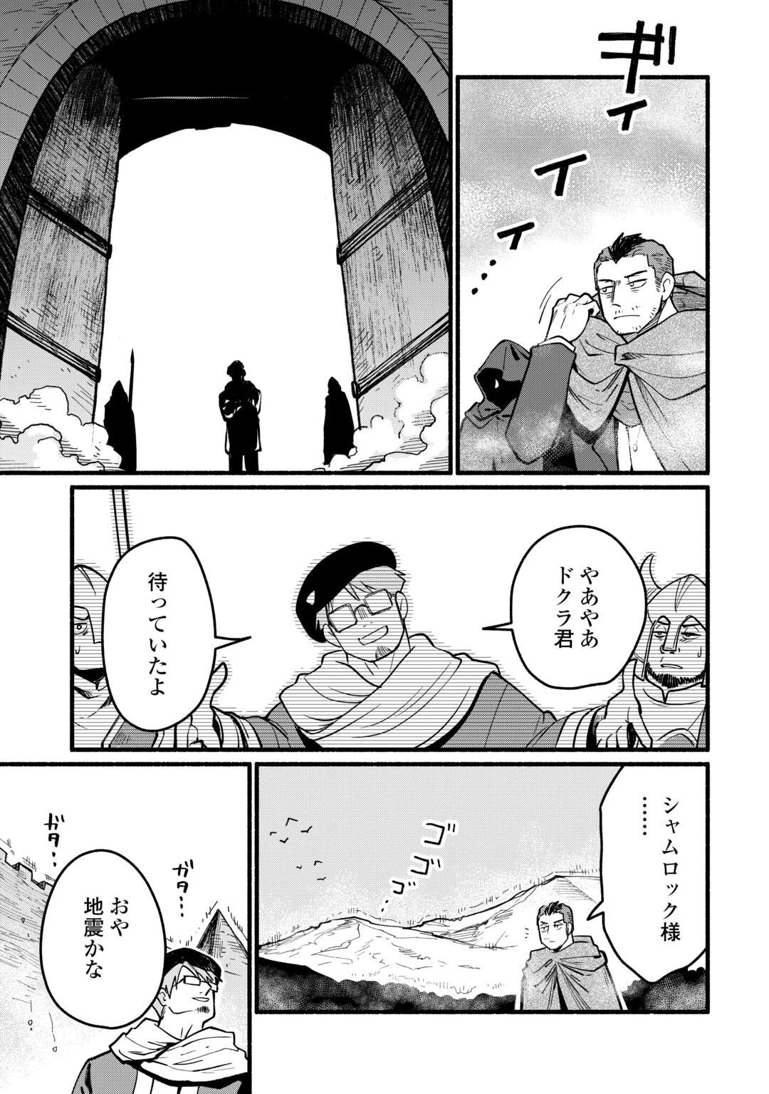 転生前のチュートリアルで異世界最強になりました。 準備し過ぎて第二の人生はイージーモードです！ 第29話 - 27