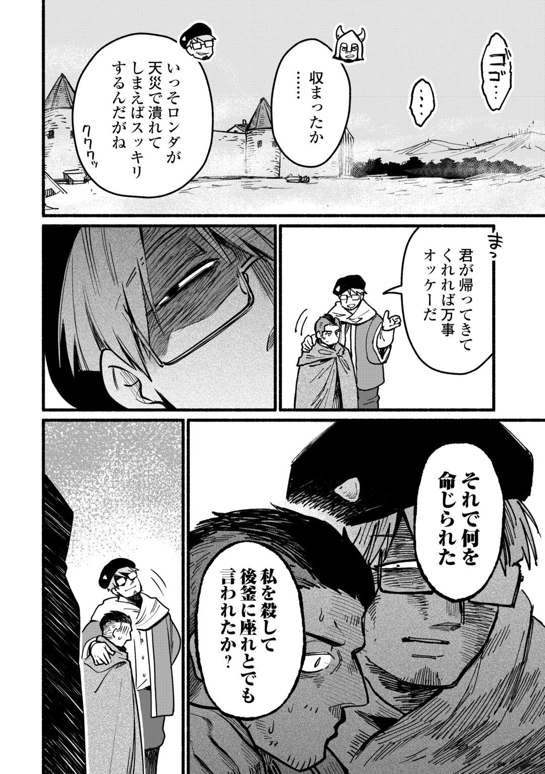 転生前のチュートリアルで異世界最強になりました。 準備し過ぎて第二の人生はイージーモードです！ 第29話 - 28