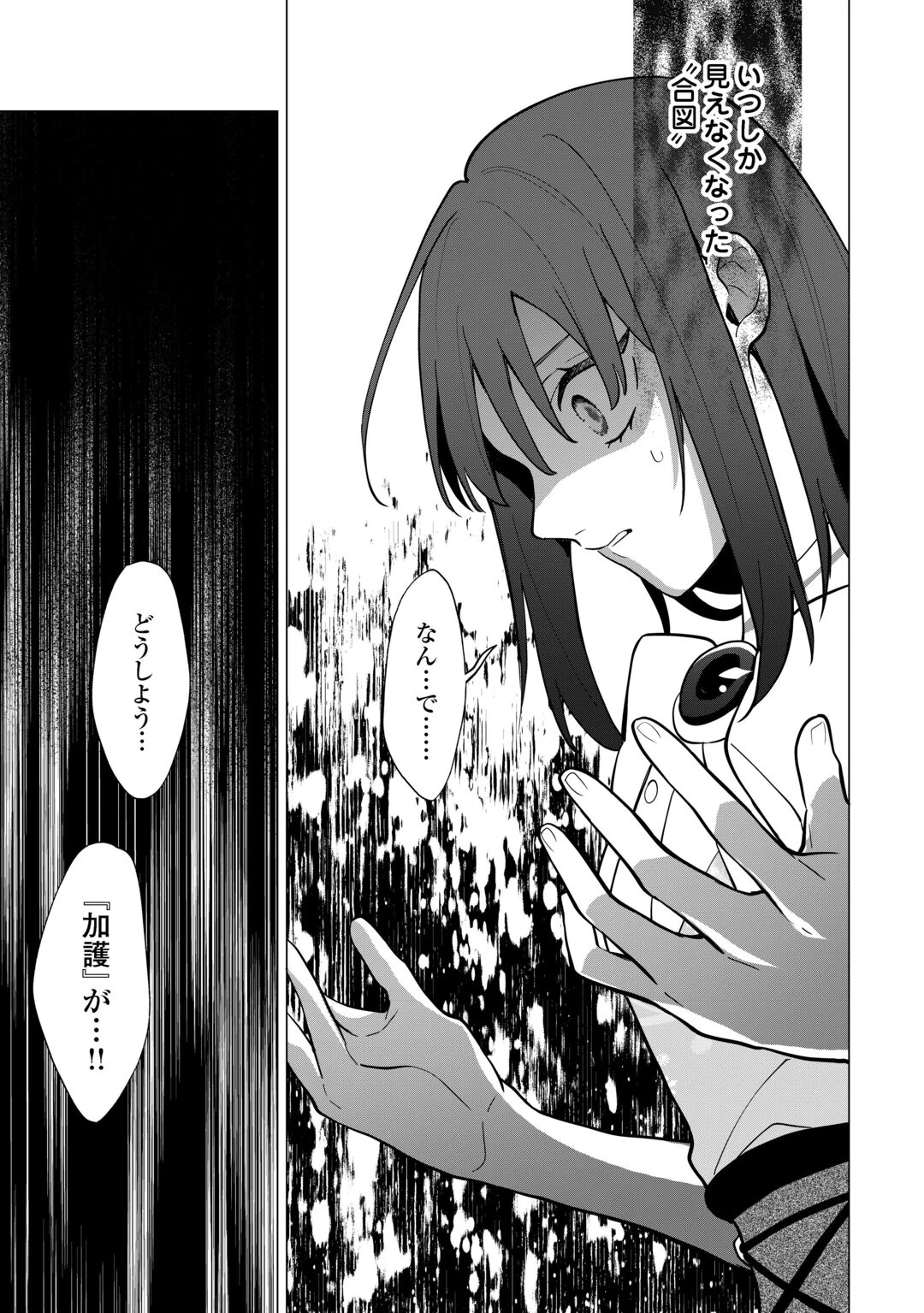 私を追い出すのはいいですけど、この家の薬作ったの全部私ですよ？ 第22話 - 15