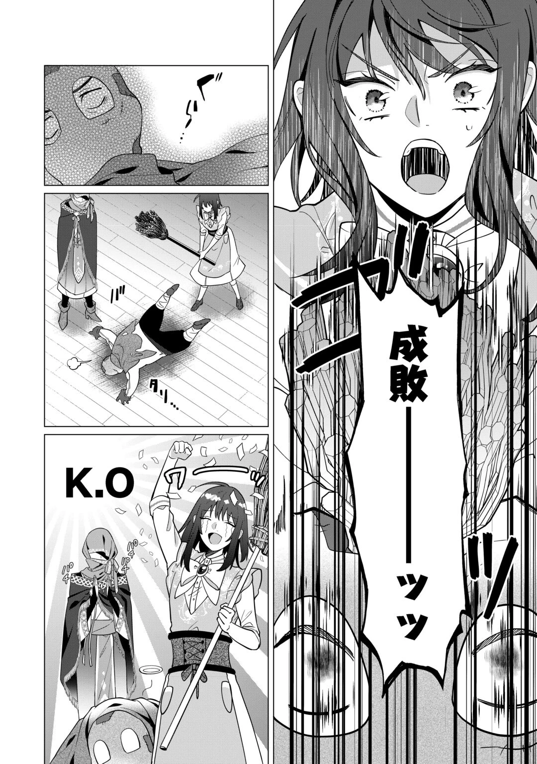 私を追い出すのはいいですけど、この家の薬作ったの全部私ですよ？ 第22話 - 24