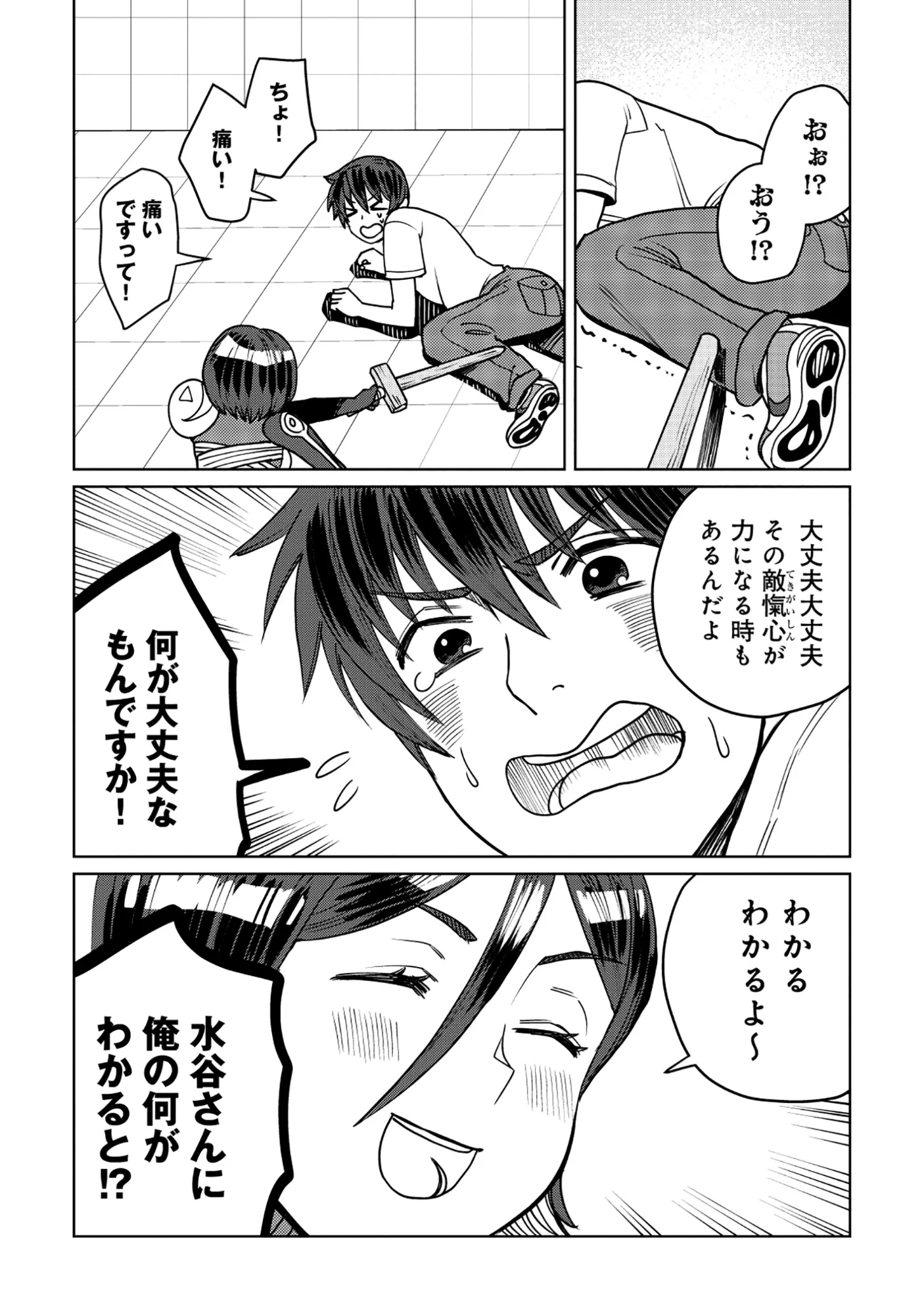 天才派遣所の秀才異端児 ～天才の能力を全て取り込む、秀才の成り上がり～ 第11話 - 6