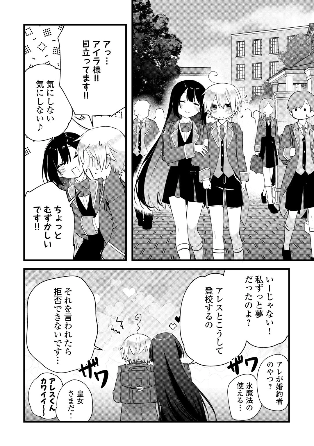 前世で家族に恵まれなかった俺、今世では優しい家族に囲まれる 第19話 - 16