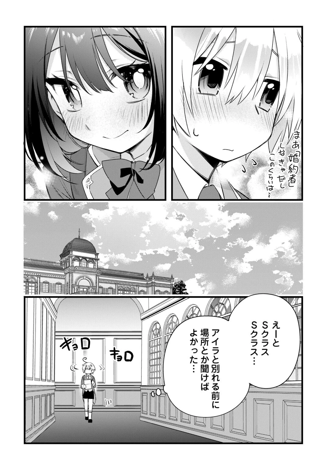 前世で家族に恵まれなかった俺、今世では優しい家族に囲まれる 第19話 - 17