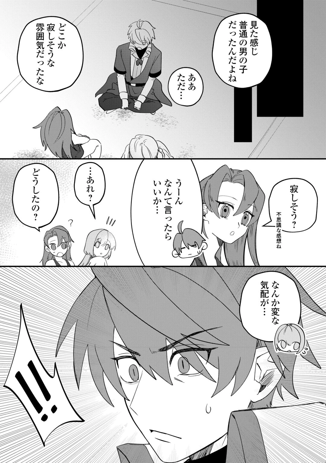 放逐された転生貴族は、自由にやらせてもらいます 第17話 - 4