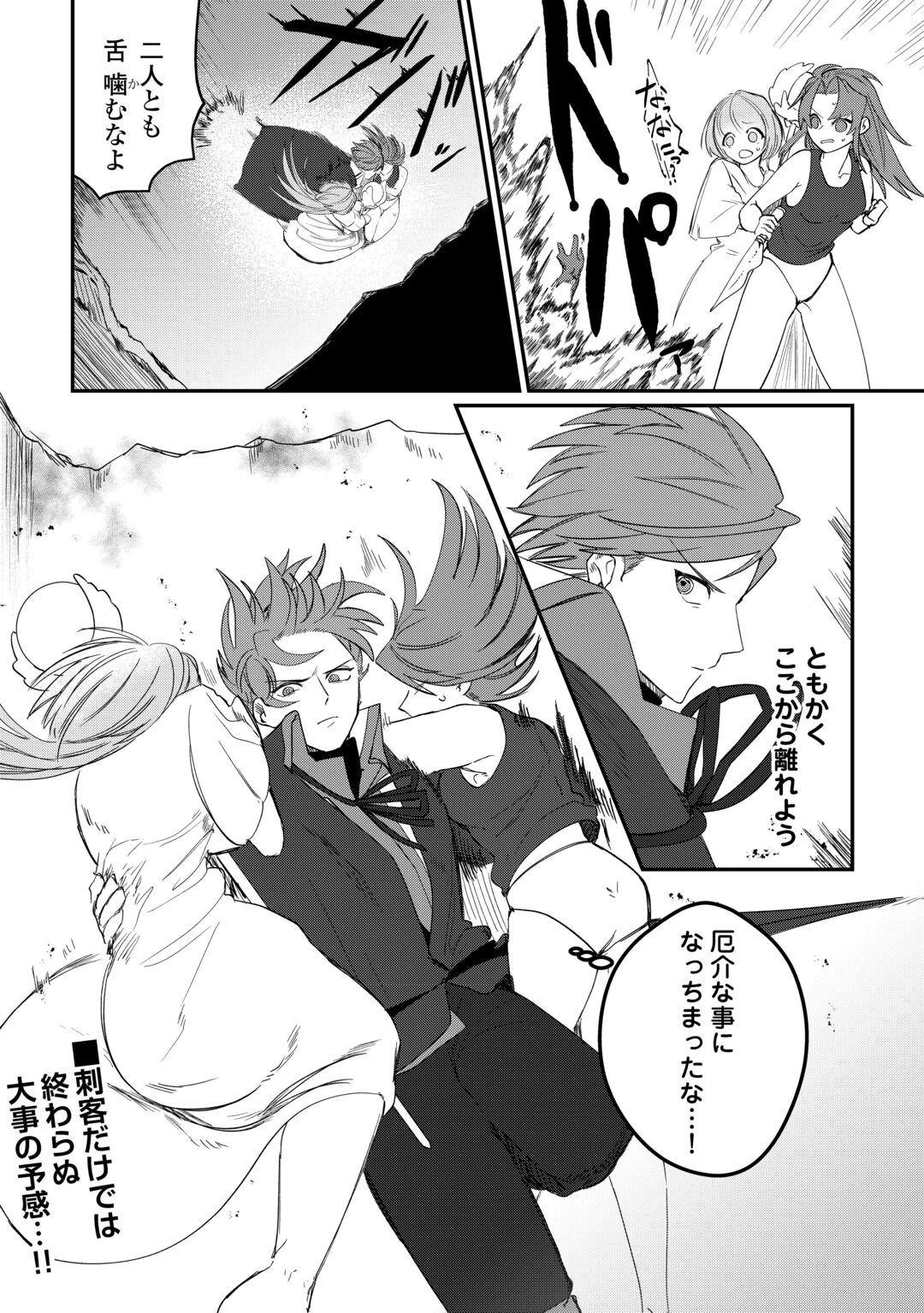 放逐された転生貴族は、自由にやらせてもらいます 第17話 - 18