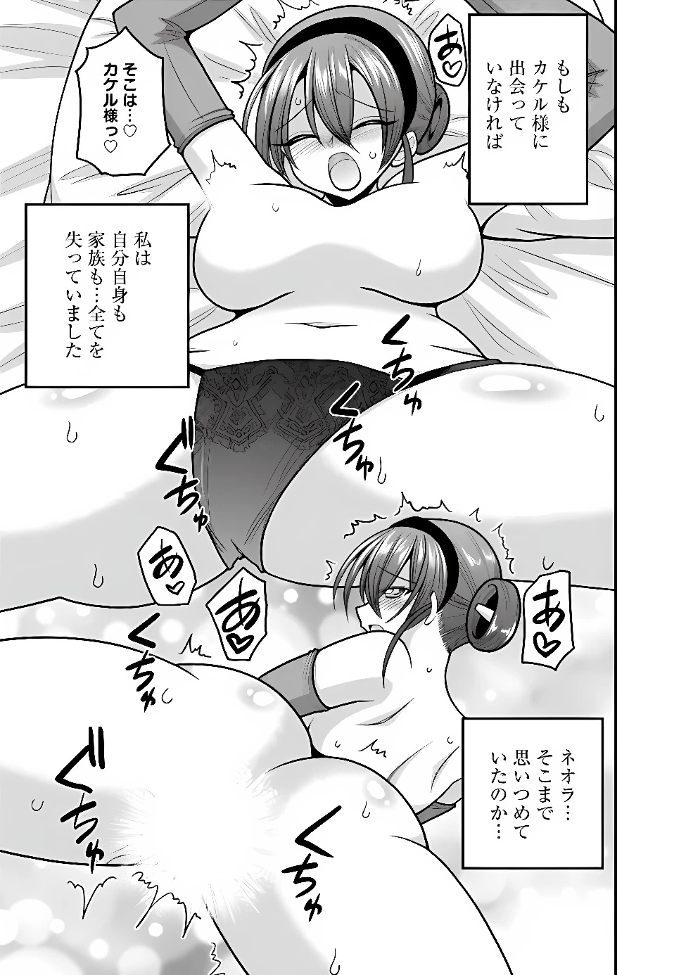 くじ引き特賞:無双ハーレム権 第65話 - 7