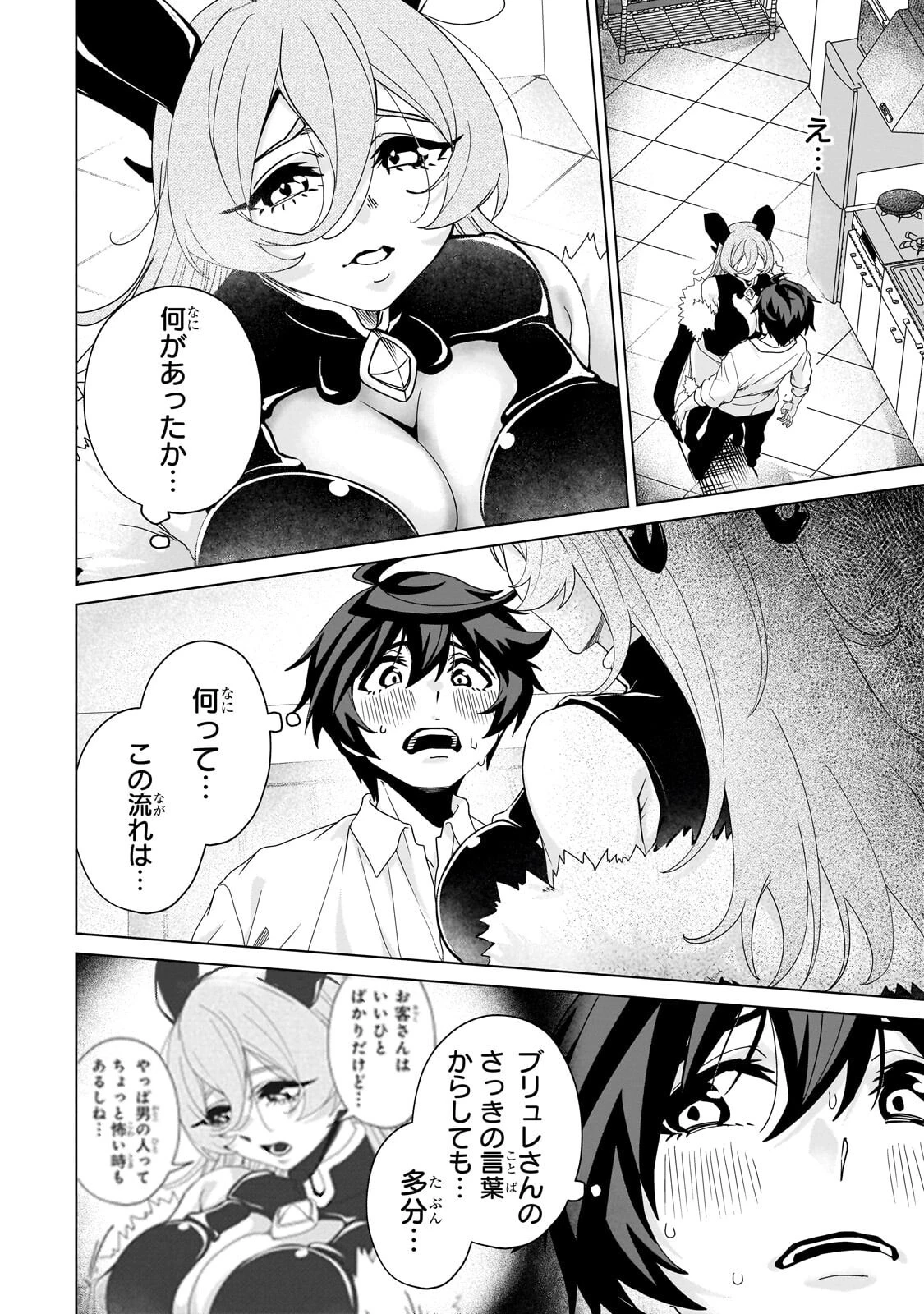 異世界から帰ってきた勇者であるオレが歌舞伎町で王になる話 第9話 - 2
